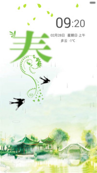 春暖花香（动态效果+全图标）