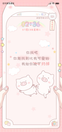 踢屁屁的小猪猪