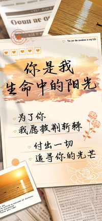 你是我生命中的阳光