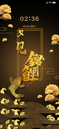 又见锦鲤