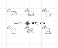 C 我喜欢你