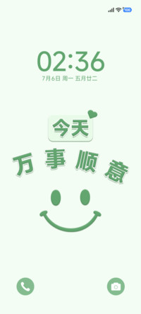 万事顺意