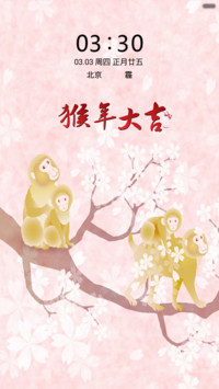 金猴闹春（音乐锁屏+全图标）