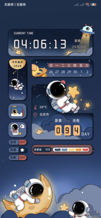 星河太空人
