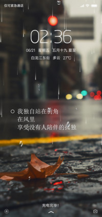 街角的风