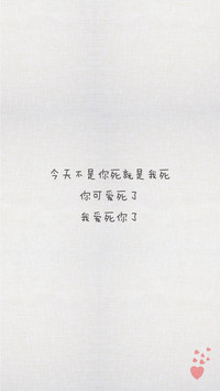 土味情话 