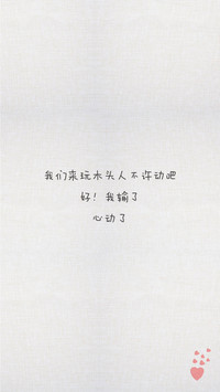 土味情话 