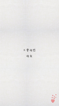 土味情话 