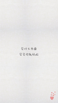 土味情话 