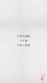 土味情话 