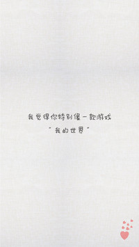 土味情话 