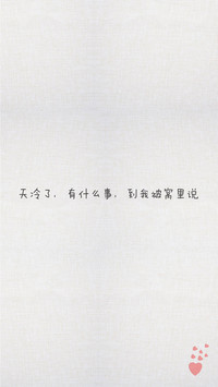 土味情话 