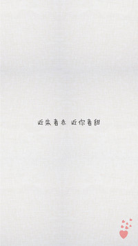 土味情话 