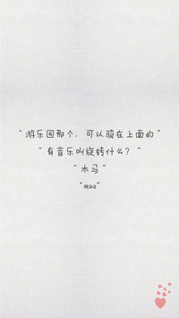 土味情话 