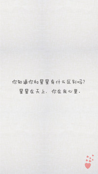 土味情话 