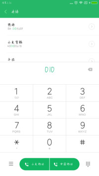向来缘浅奈何情深