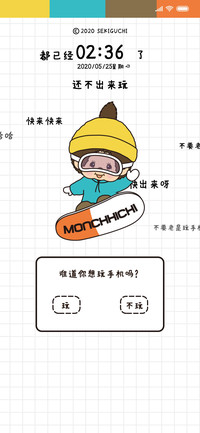萌趣趣 趣味锁屏