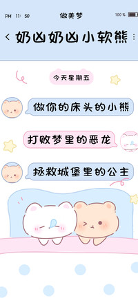 奶凶奶凶小软熊