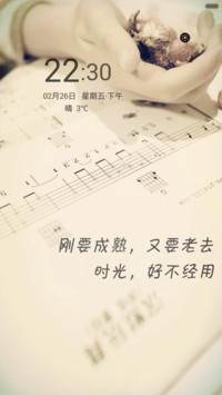 时光恋人