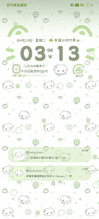 INS 幸运草萌喵