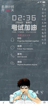 考试加油