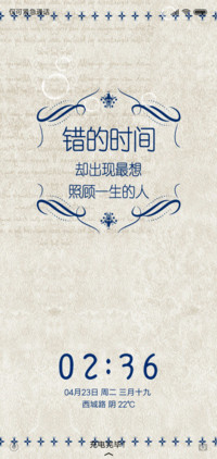 错的时间