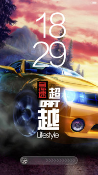 急速超越