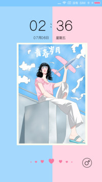 放飞青春
