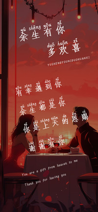 余生有你多欢喜