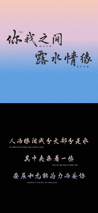 你我之间露水情缘