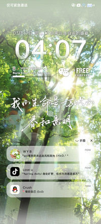 自由限定光栅丁达尔