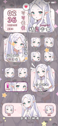 可爱精灵芙芙