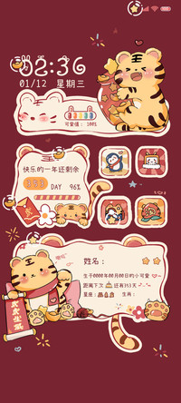 小老虎恭喜发财