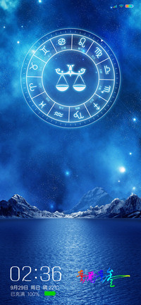 私人定制 星座签名