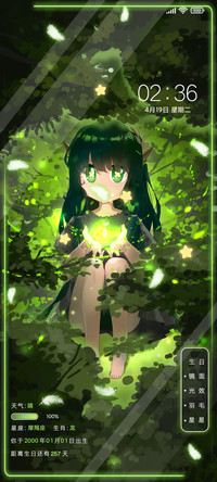 护眼 绿色精灵