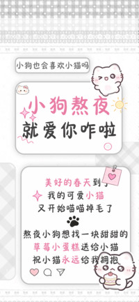 小狗熬夜就爱你咋啦