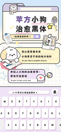 苹方小狗治愈黑体
