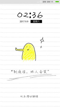 C 别流泪坏人会笑