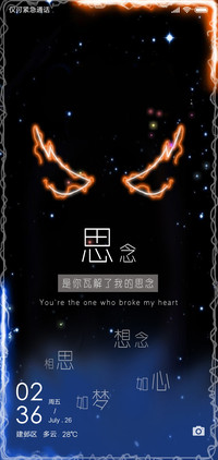 是你瓦解了我的思念