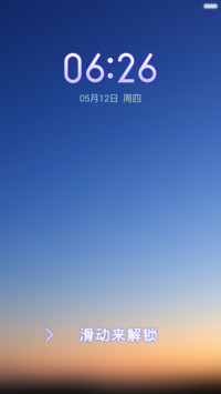 清凉暮色iOS