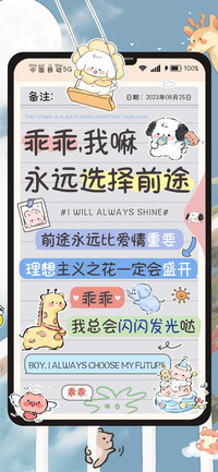 乖乖我嘛永远选前途
