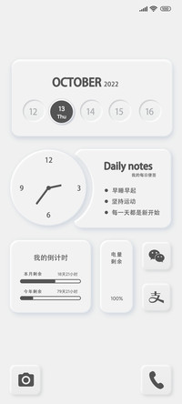 素白 时钟