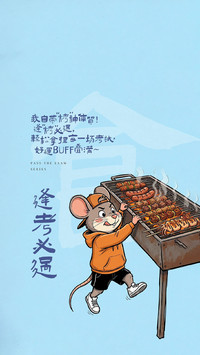 旗开得胜，一举夺魁！