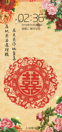 双喜临门