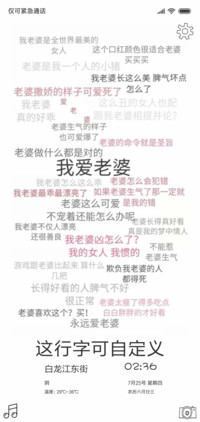 我爱老婆