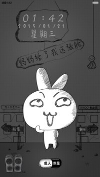 凹凹-妈妈不准我谈恋爱（+自由桌面）（v5）