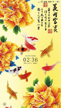 花开富贵