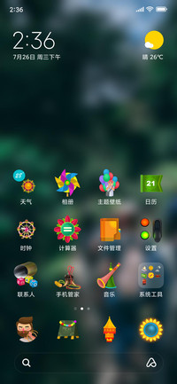 Official MIUI Theme_52