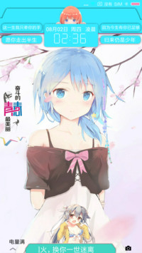 二次元之约