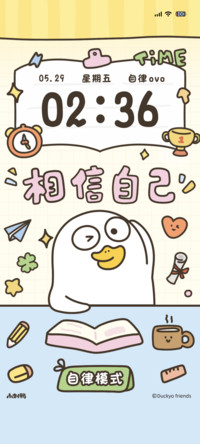小刘鸭 专注进行时